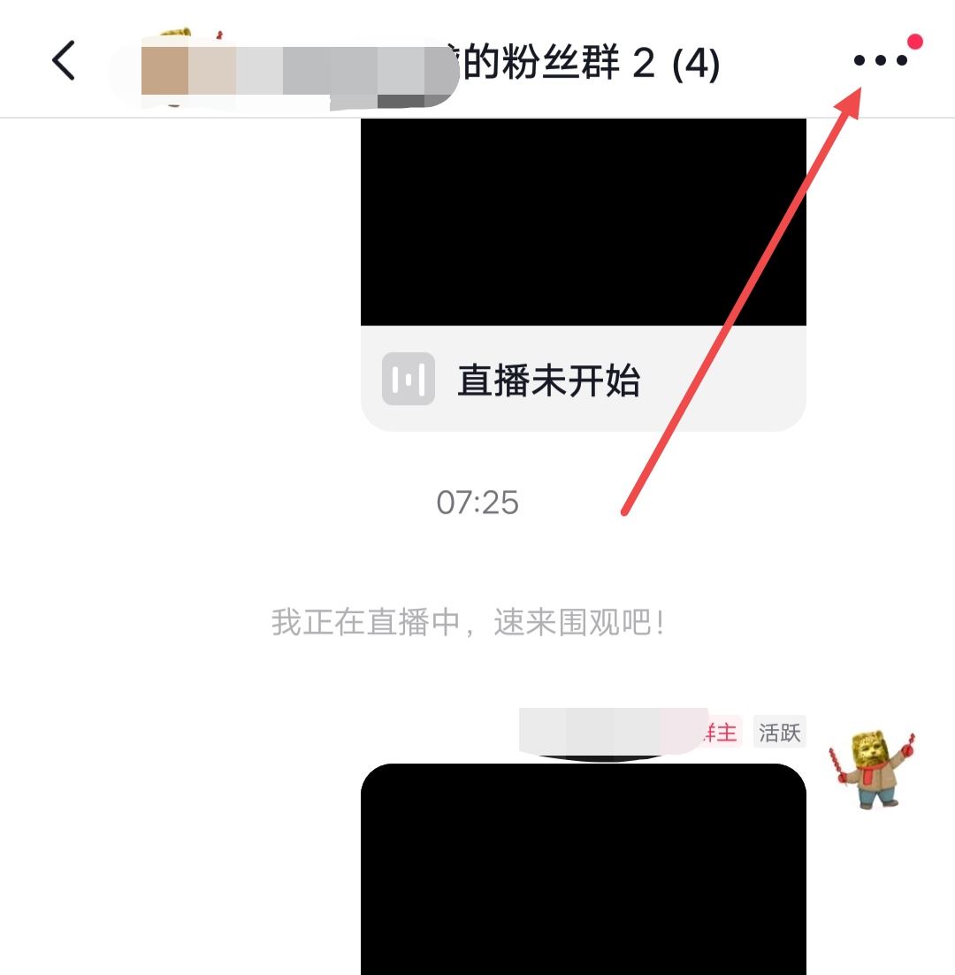 抖音群怎么設置進群權限？