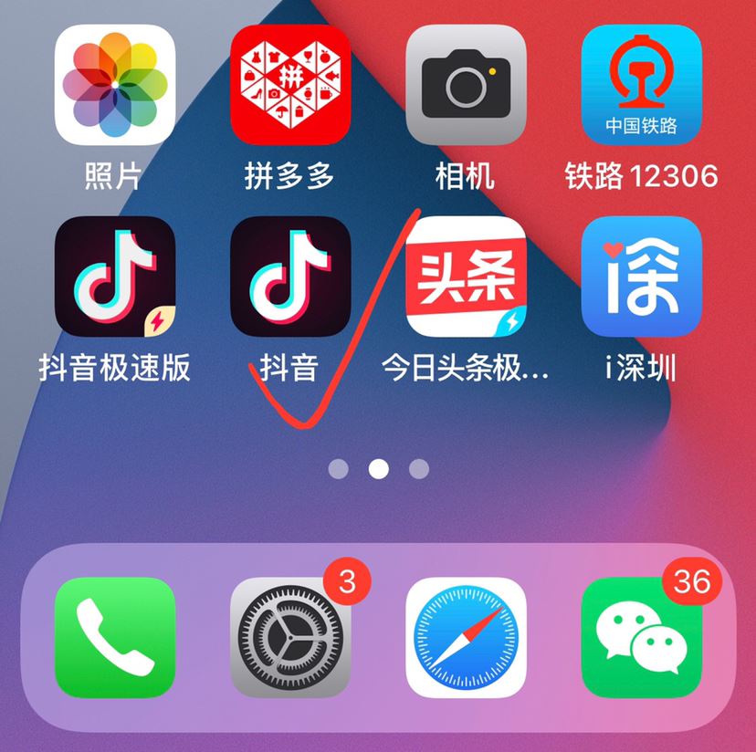 蘋果手機抖音拍照怎么保存到相冊？