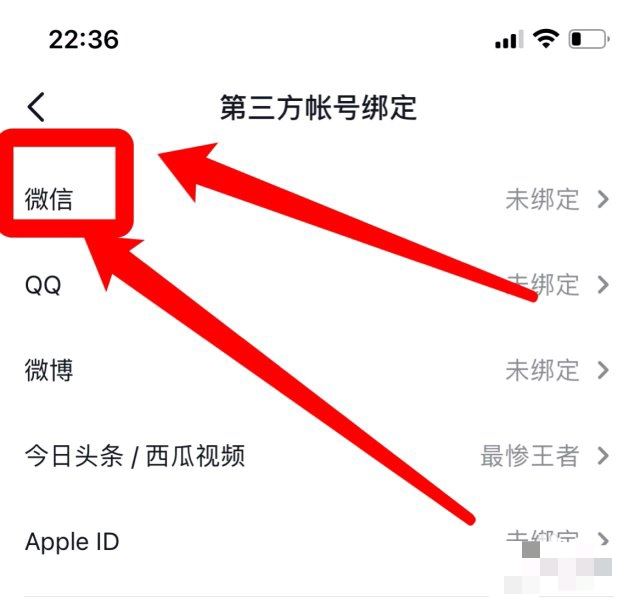 抖音不能微信支付如何解決？