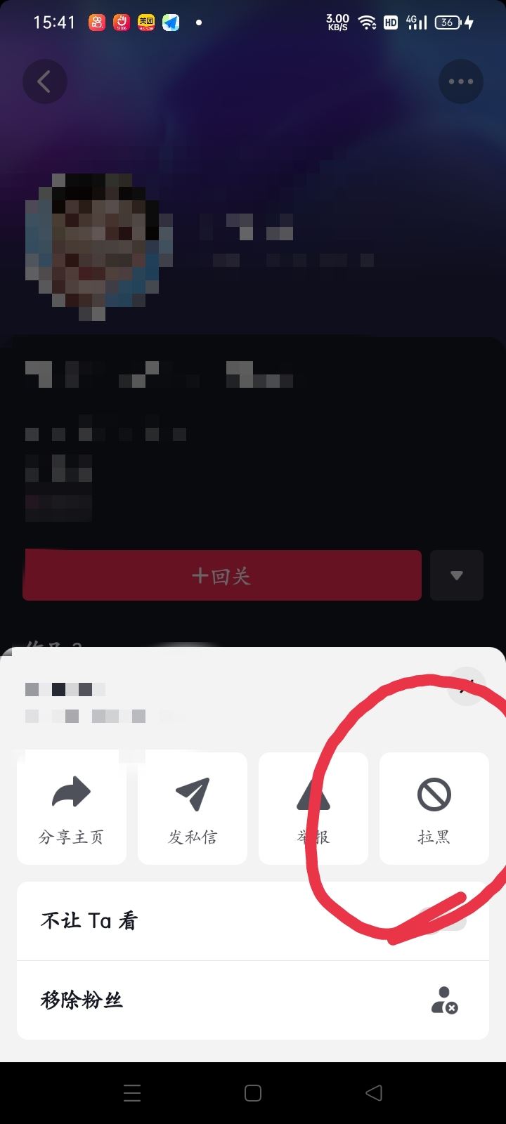 抖音對方把我拉黑了我怎么拉黑他？
