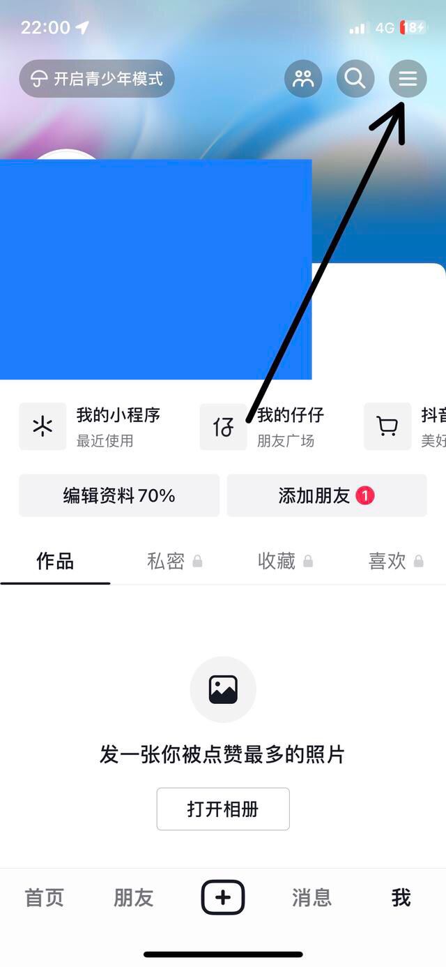 抖音怎么取消在線顯示？