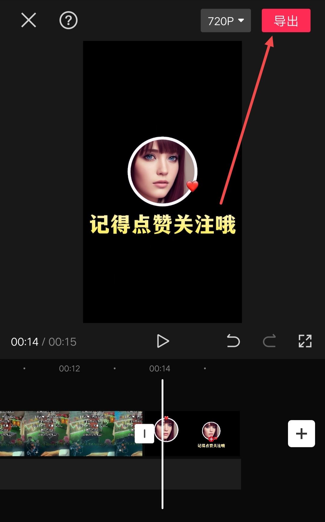 抖音視頻后面怎么添加自己的頭像？