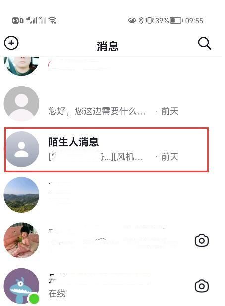 抖音陌生人私信不見了怎么找回？