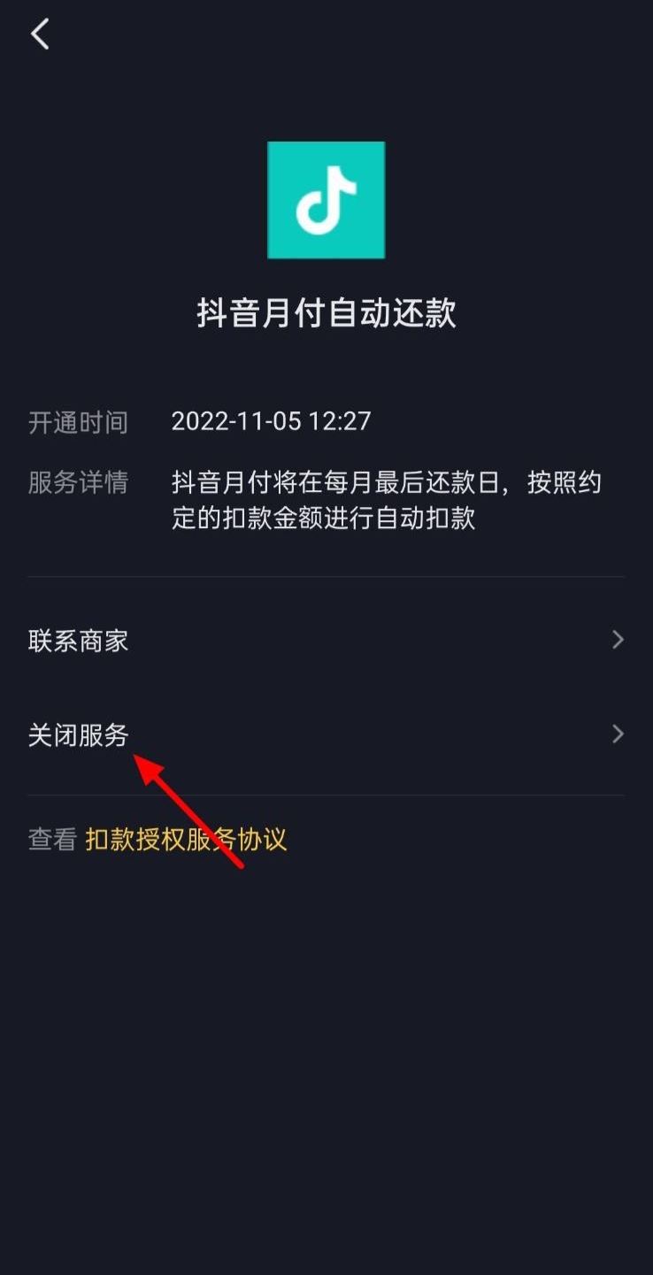 抖音省錢卡怎么關(guān)閉自動(dòng)續(xù)費(fèi)？