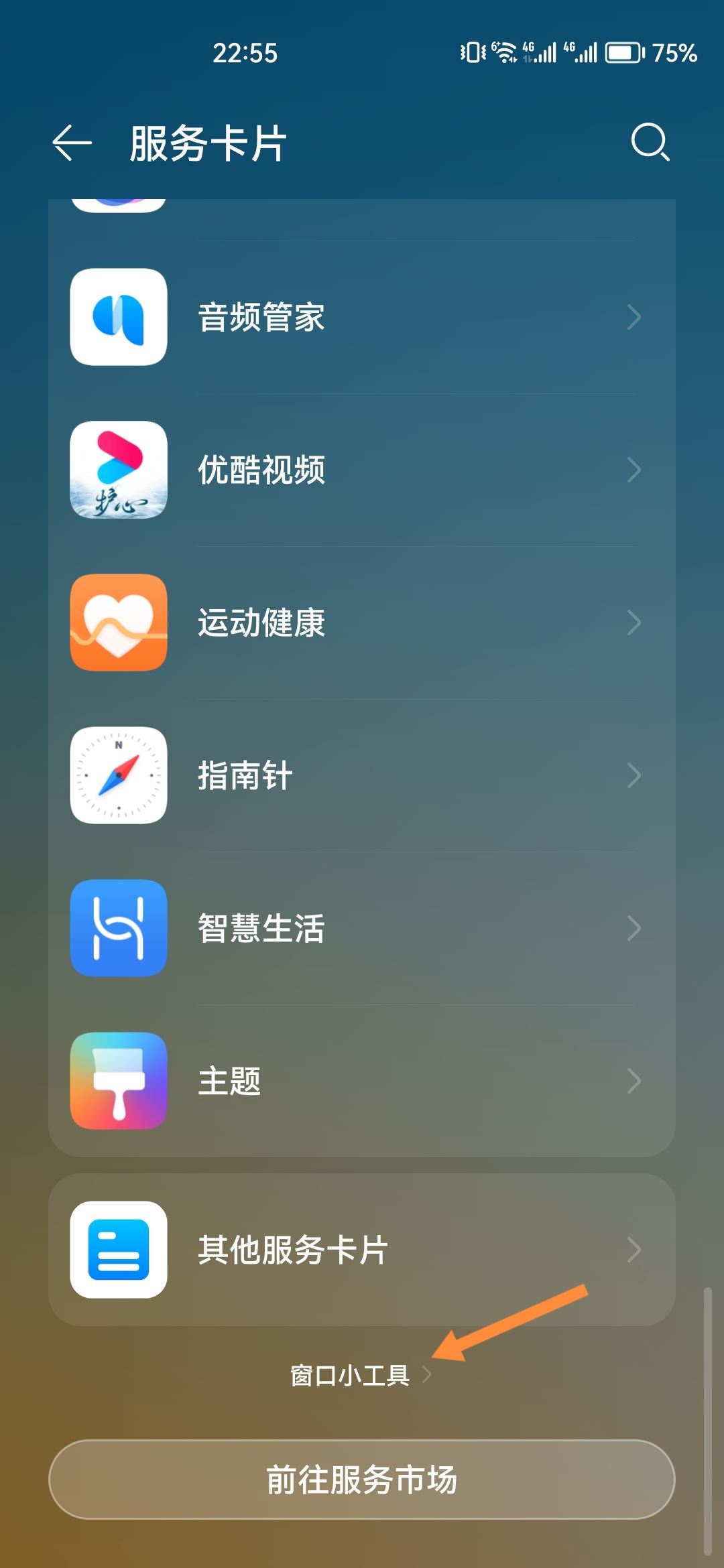 抖音時刻怎么添加到桌面？