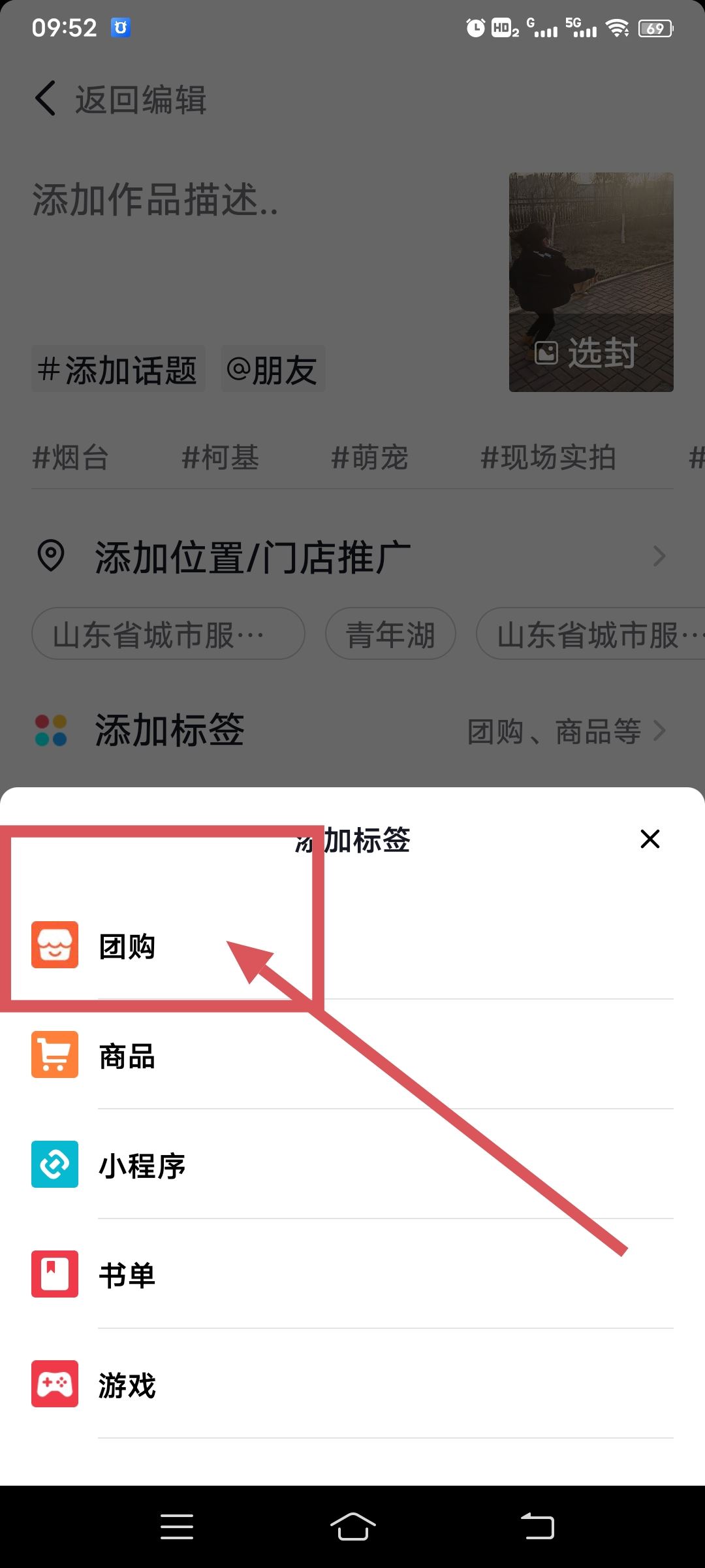 抖音團購怎么上架流程？