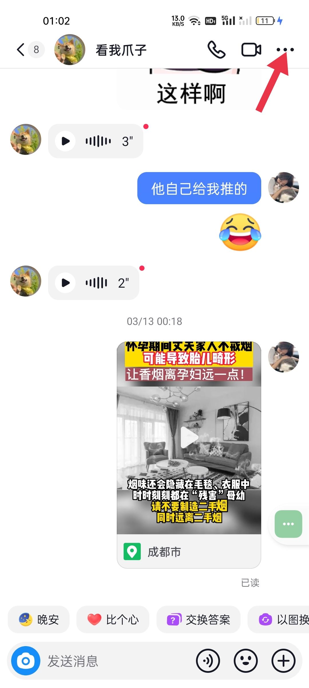 抖音聊天背景圖怎么設(shè)置全部？