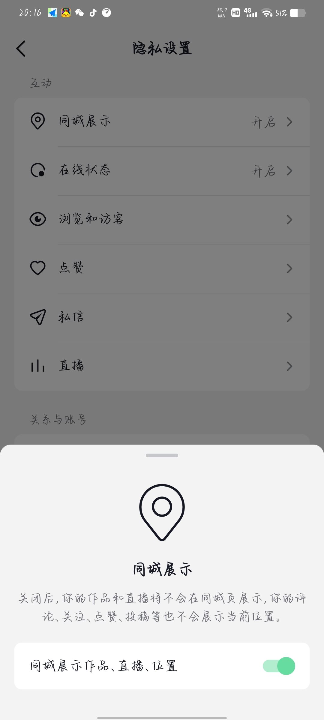 抖音同城找不到了怎么辦？