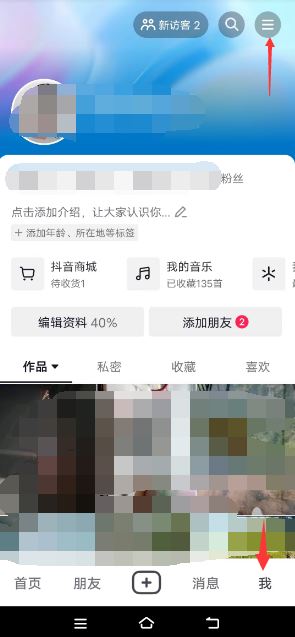 抖音被拉黑了怎么私信他？