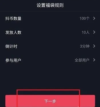 抖音評論區(qū)抽獎怎么開通？