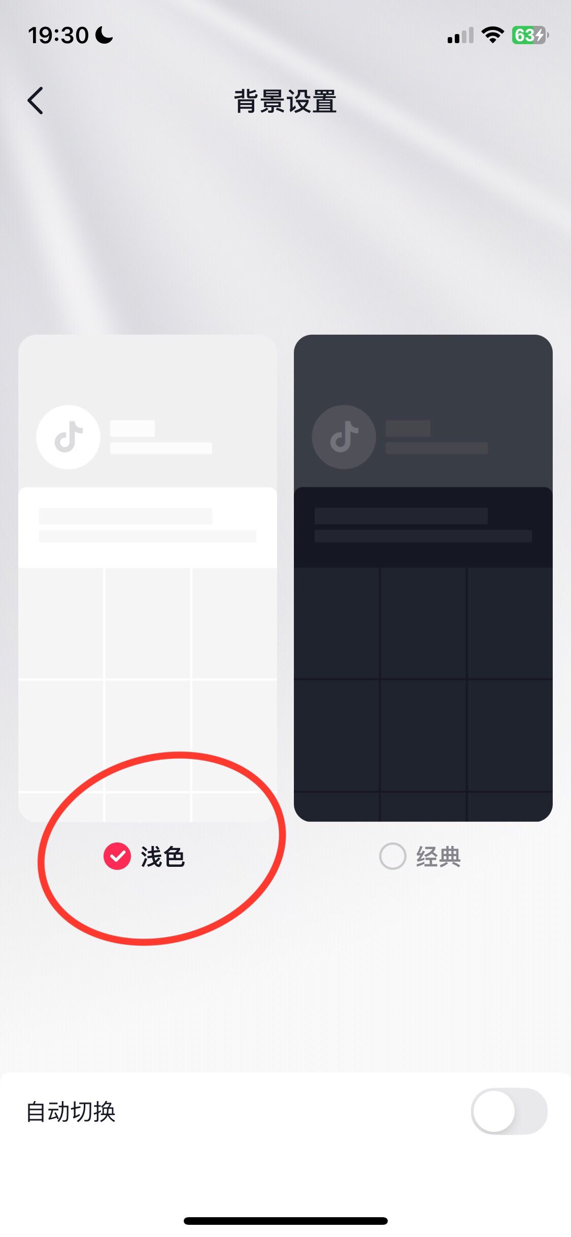 抖音屏變黑白怎么調(diào)回來(lái)？