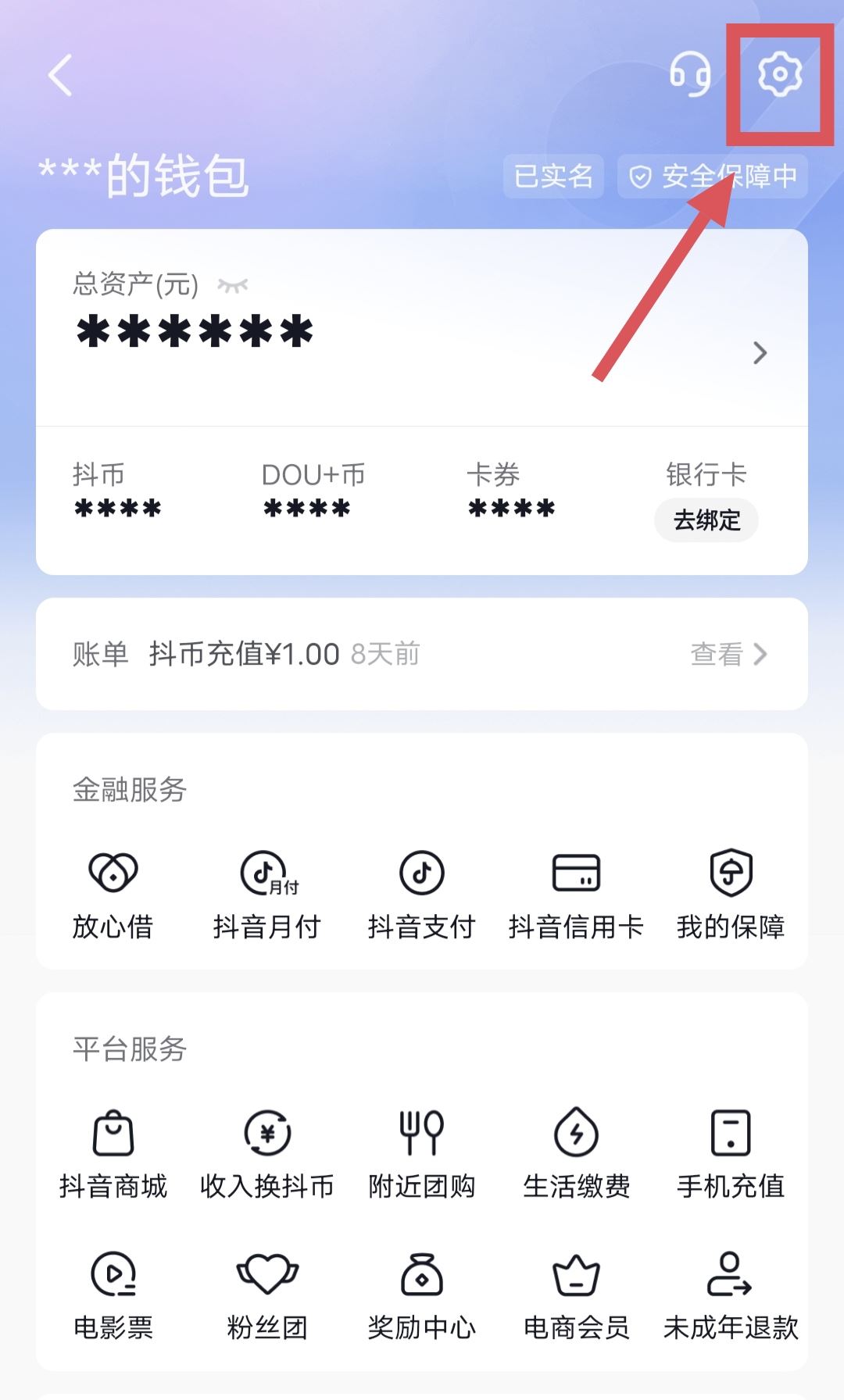 抖音怎么支付比較快？