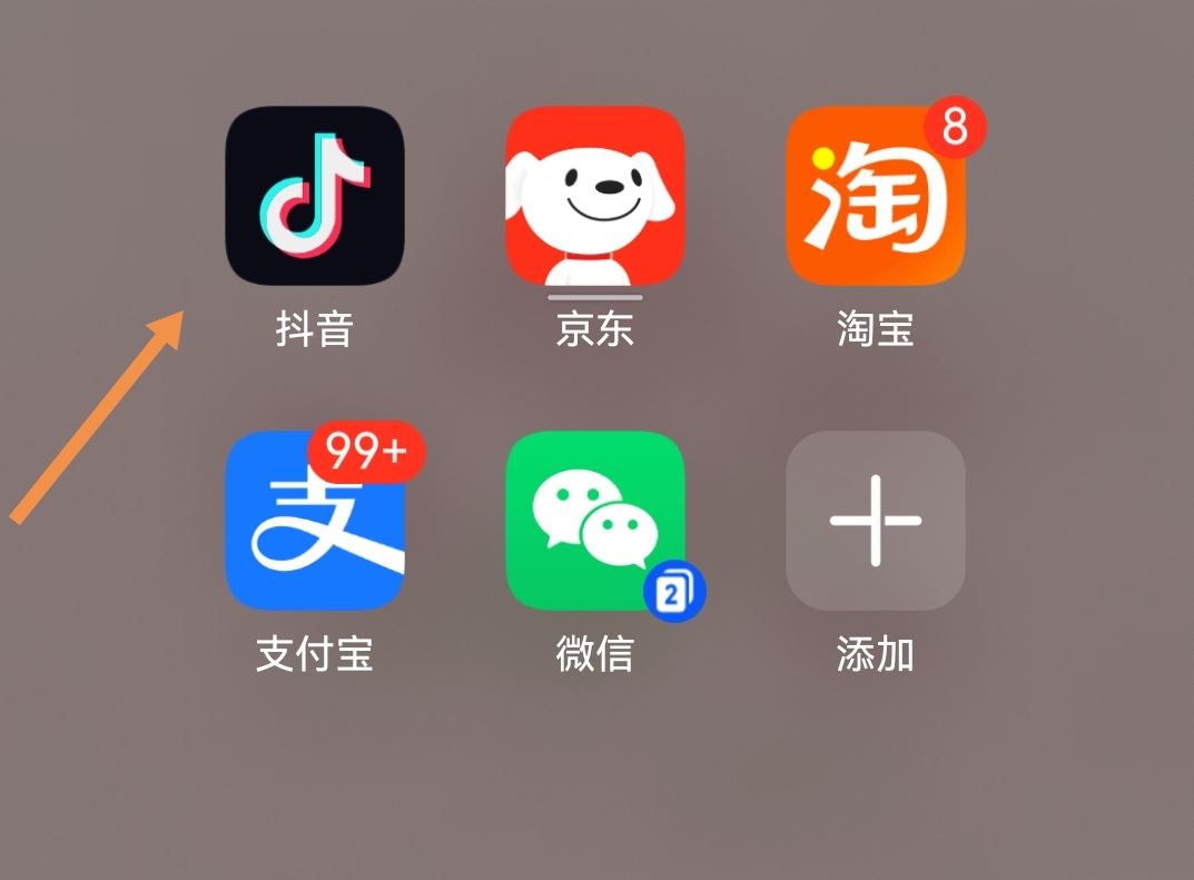 抖音個人店鋪怎么開通？