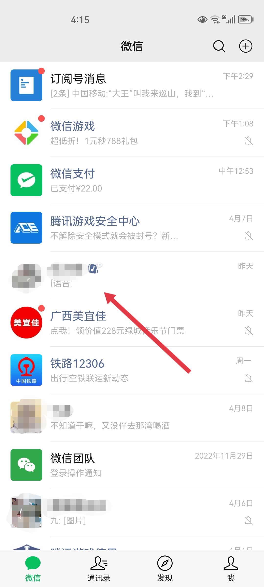 抖音視頻分享不到微信怎么辦？