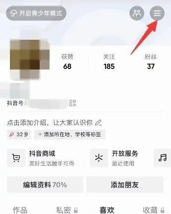 抖音支付寶綁定怎么解除？