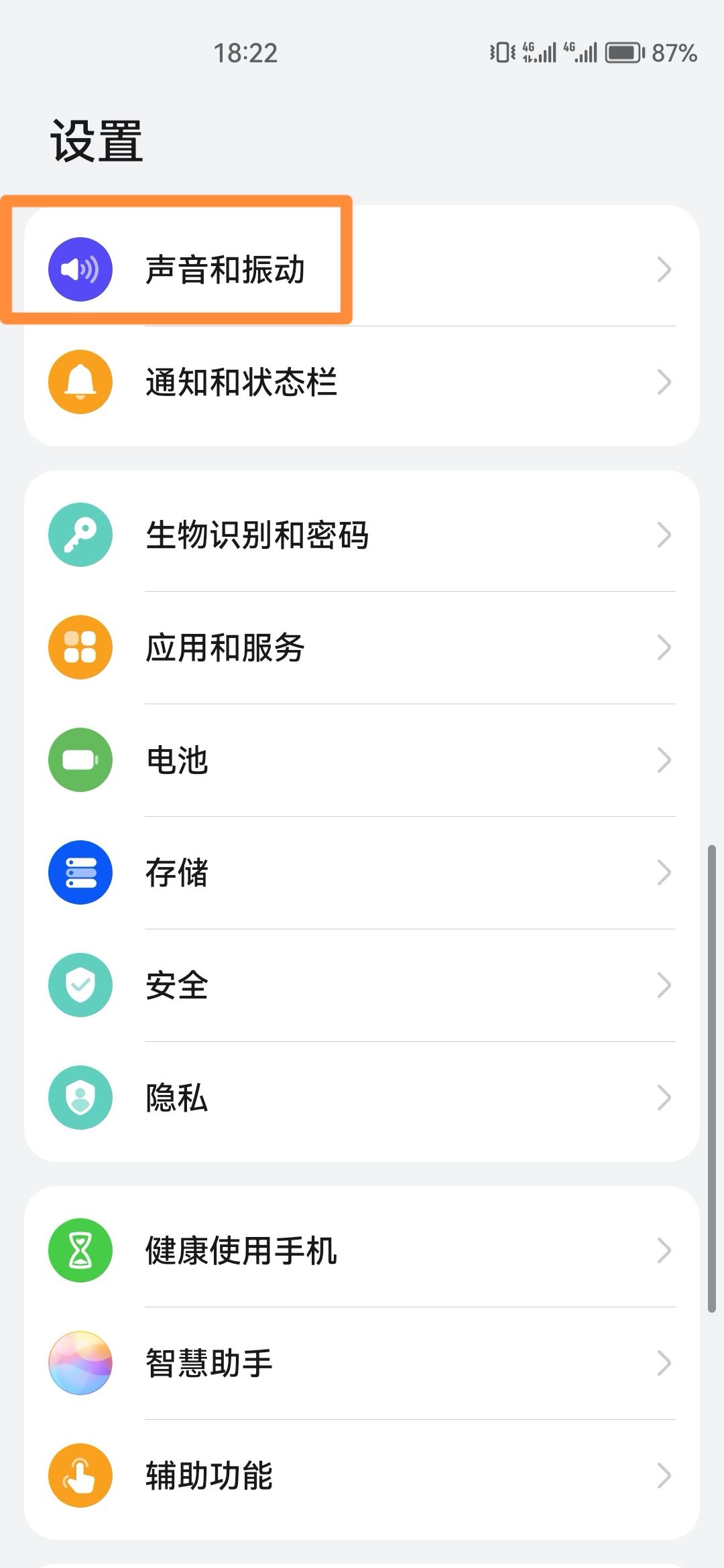 抖音怎么取消靜音模式？