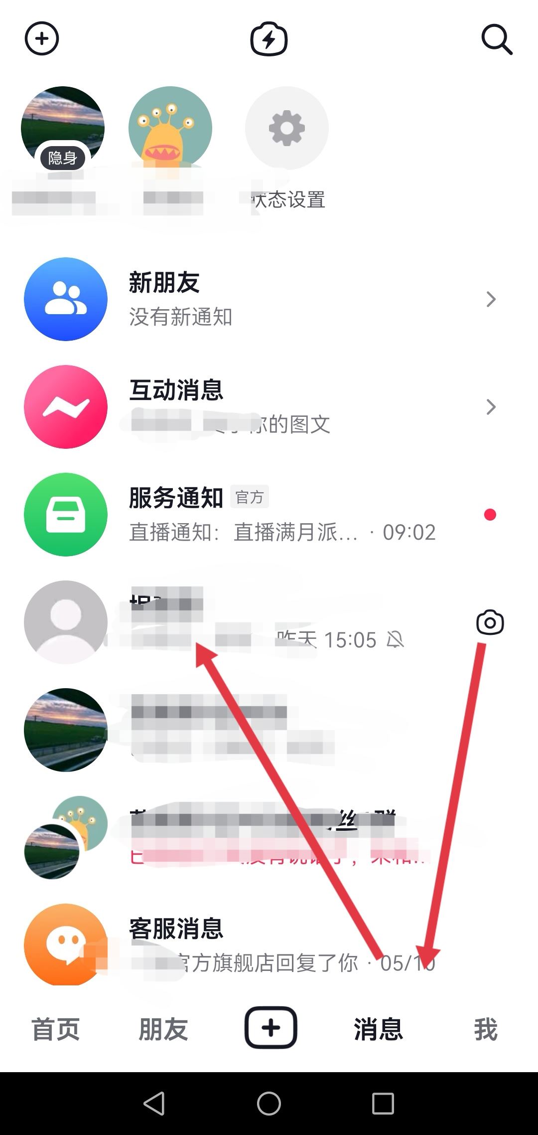 抖音照片只能看一次怎么弄？