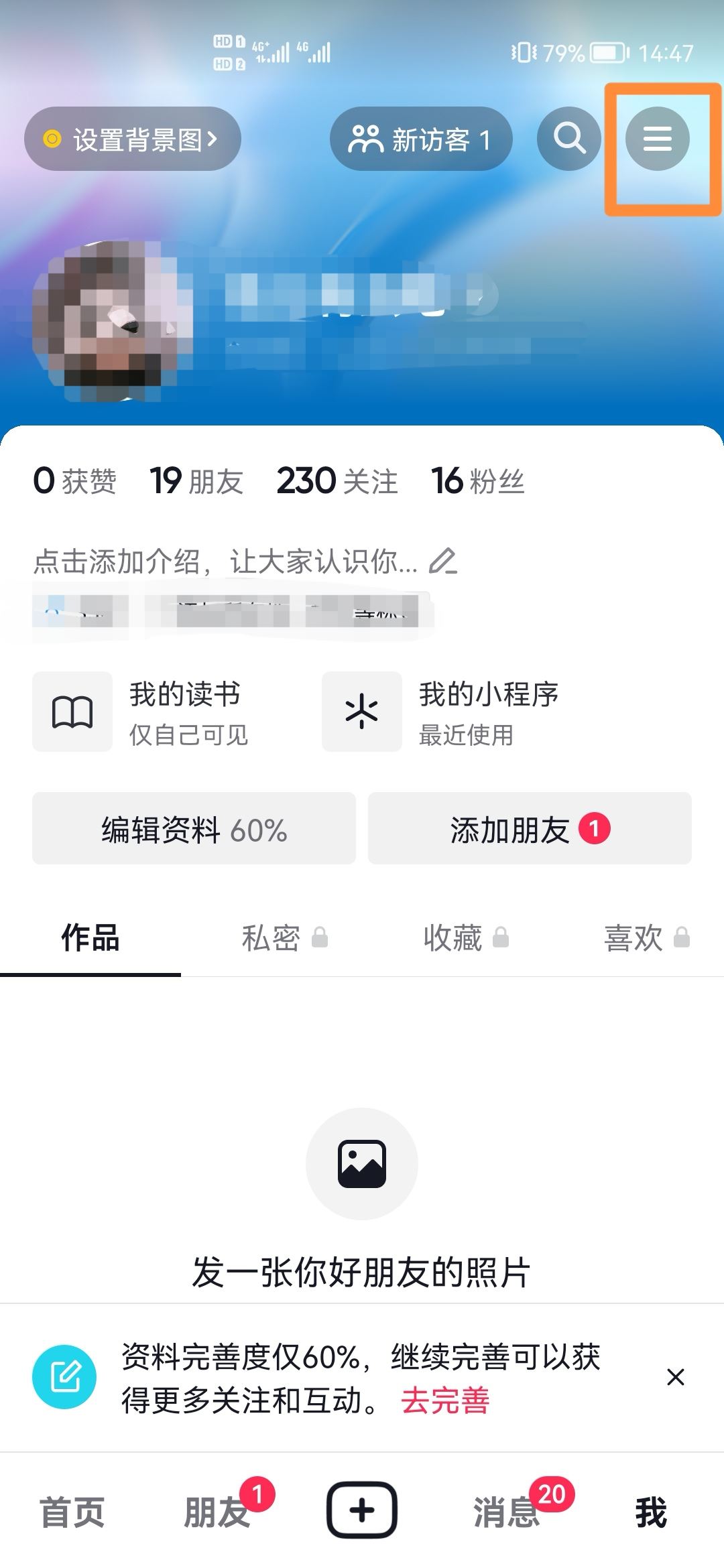 怎么刪除抖音退款售后訂單？