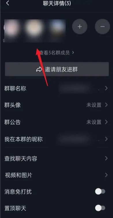 抖音群怎么禁止群員發(fā)言？