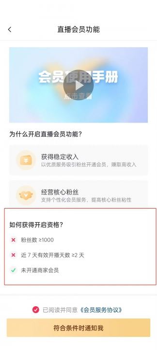 抖音怎么充vip會員？