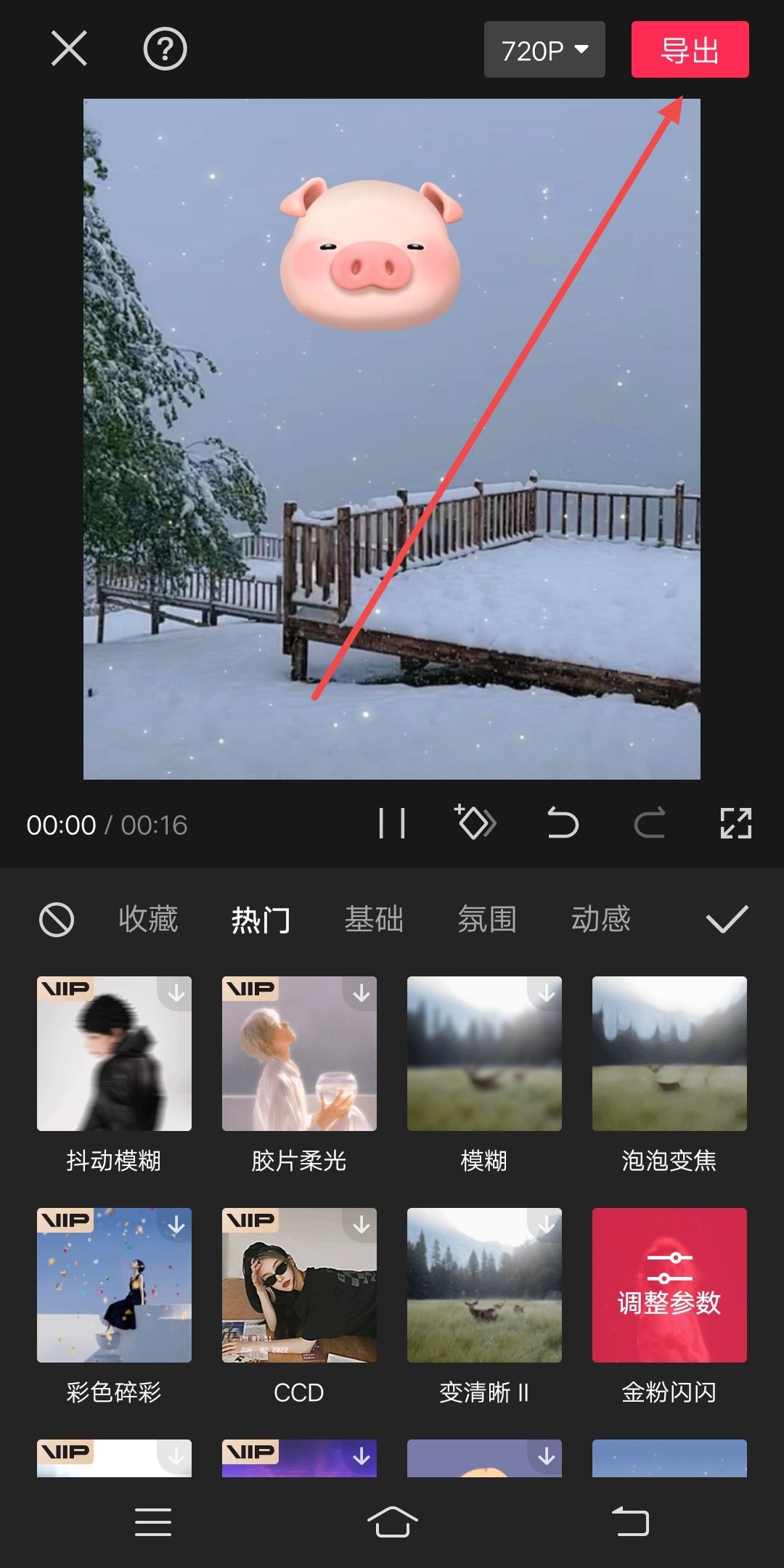 抖音剪映視頻制作教程？