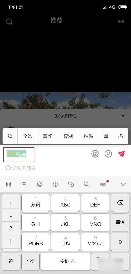 抖音評論區(qū)如何打彩色字？