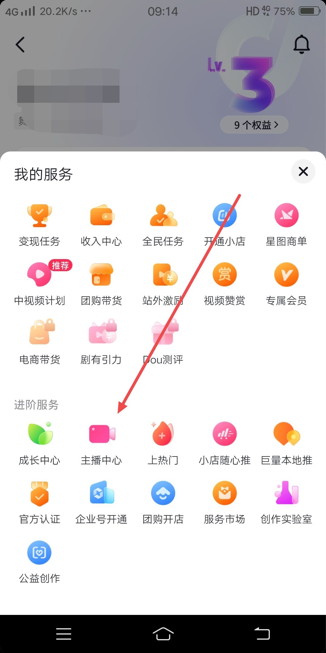 抖音把群給設(shè)置成不顯示了怎么恢復(fù)？