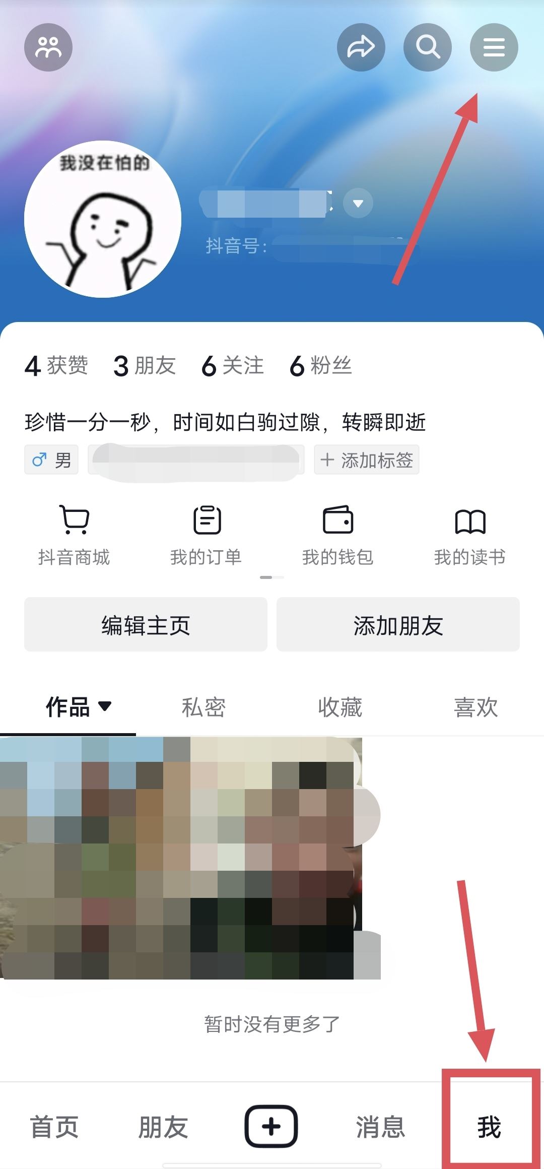 抖音怎么支付比較快？