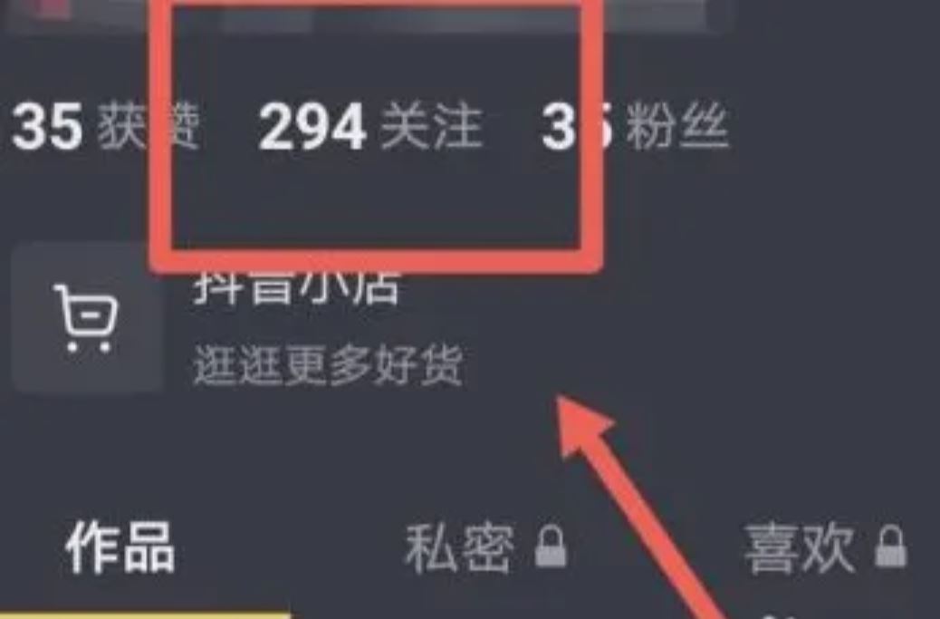 抖音怎么移除分享欄的第一個人？