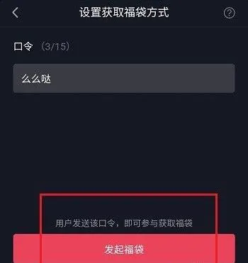 抖音評論區(qū)抽獎怎么開通？