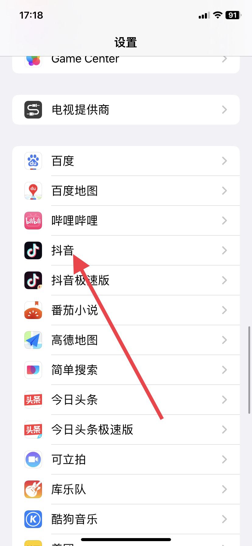 抖音聲音不可用權(quán)限怎么設(shè)置？