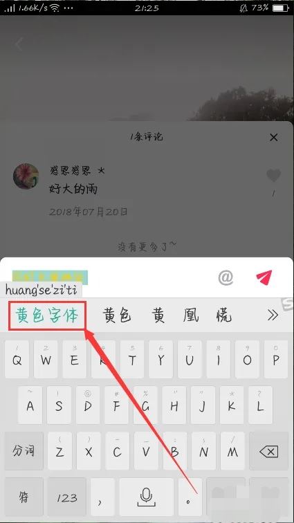 抖音評論彩色字體怎么打出來？