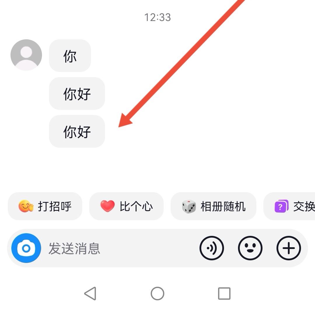 抖音刪除會(huì)話對(duì)方能看見嗎？