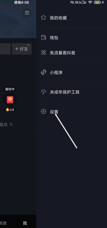 怎么找回抖音極速版帳號(hào)？