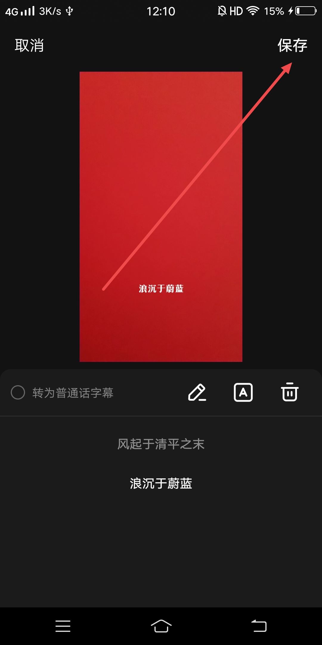 抖音怎么拍同款配音和文字？