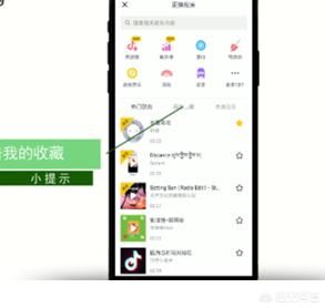 抖音怎么找收藏的音樂？