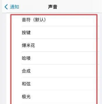 蘋果抖音消息通知聲音怎么改？