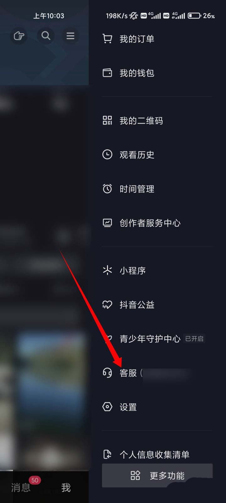 抖音直播間被永久禁言怎么辦？