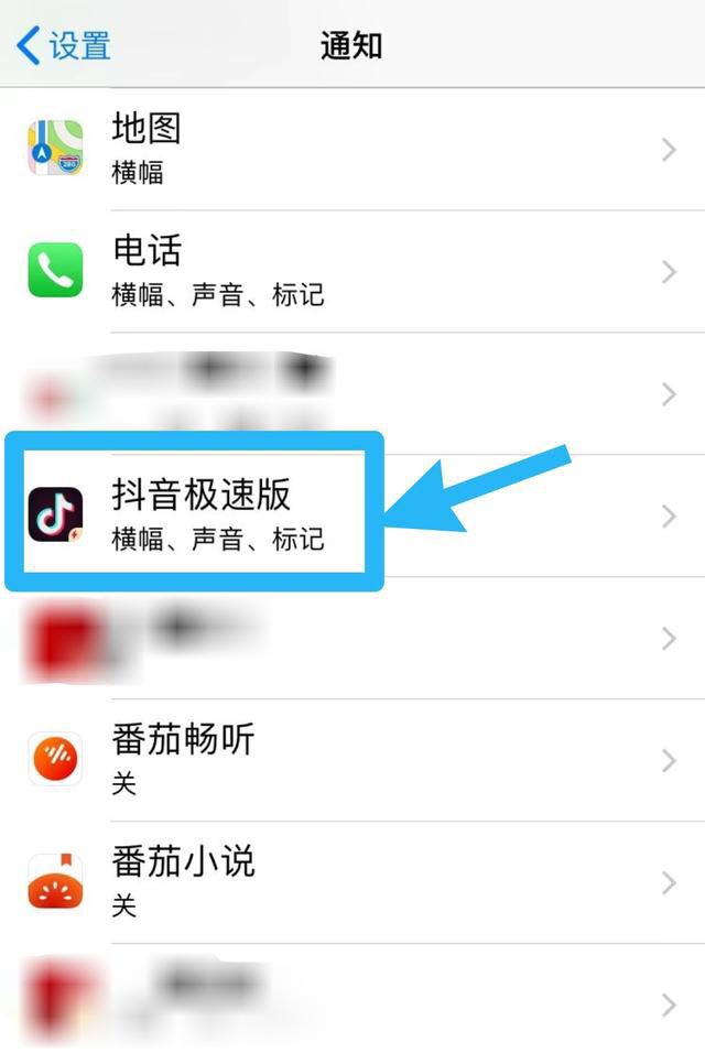 蘋果抖音消息通知聲音怎么改？