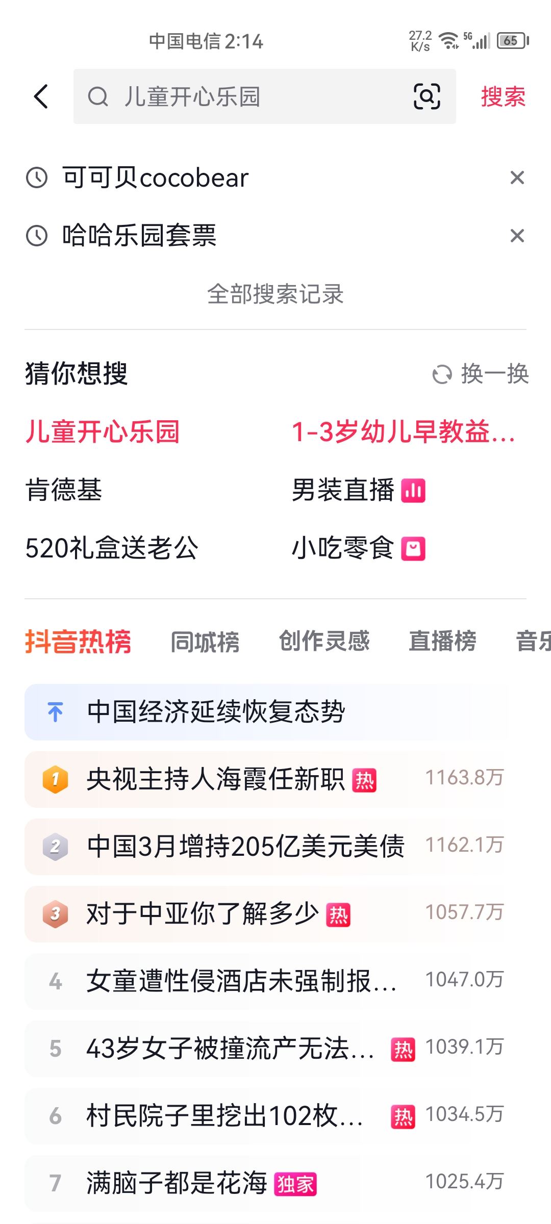 抖音怎么掃碼別人的二維碼？