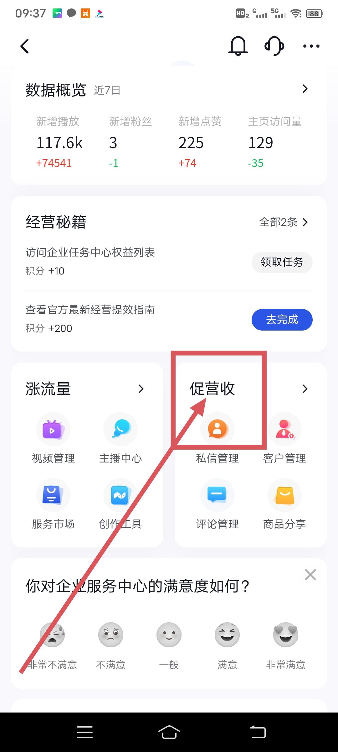 抖音個人店鋪怎么開通？