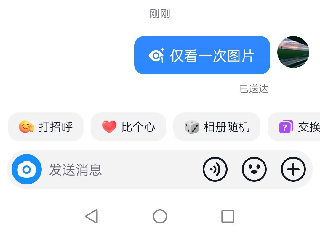 抖音照片只能看一次怎么弄？