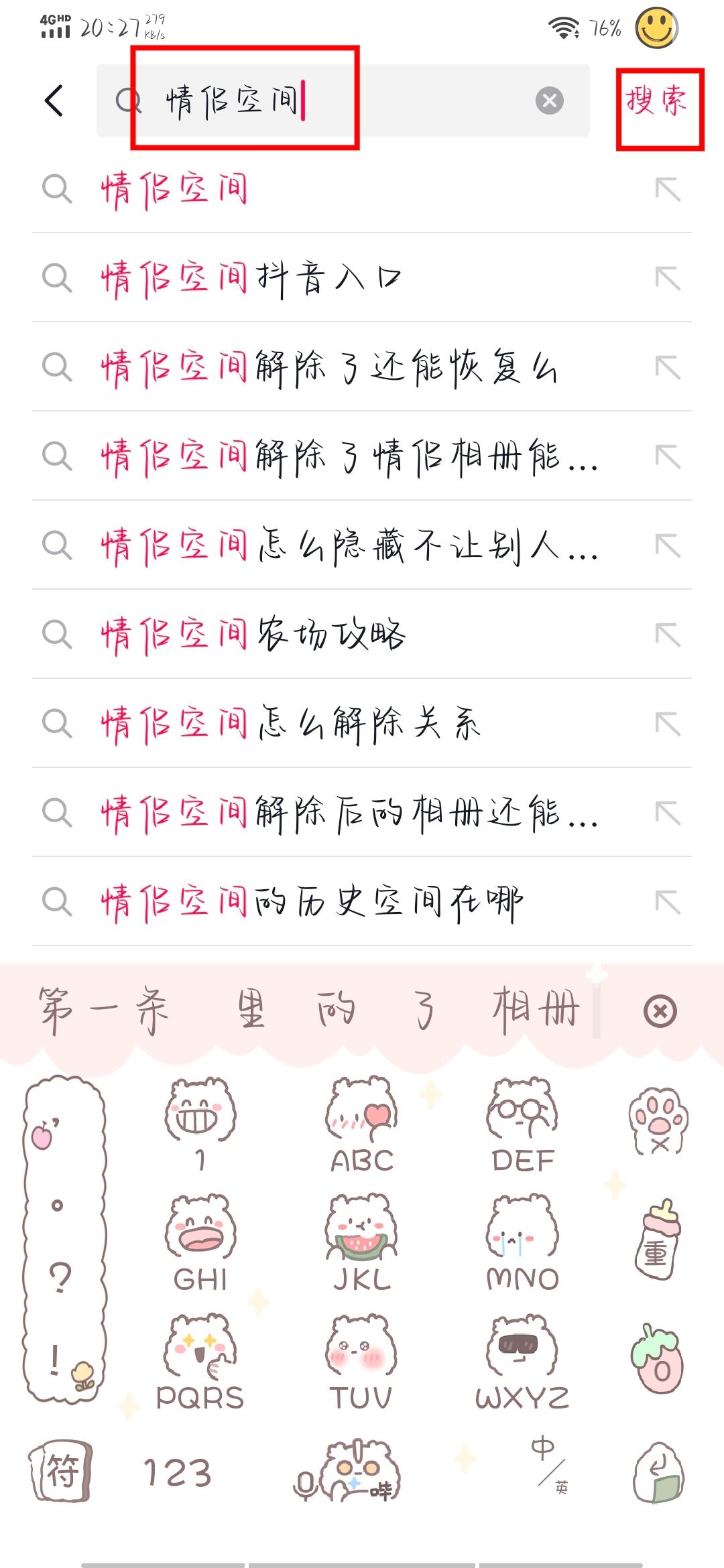 抖音戀愛(ài)關(guān)系怎么弄？