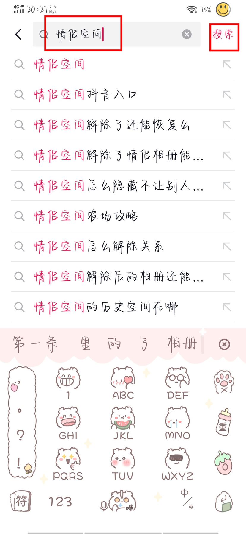 抖音怎么關(guān)聯(lián)男朋友？