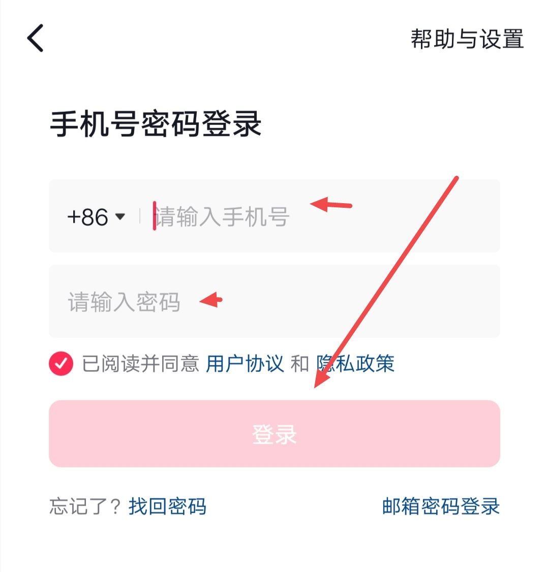 怎么登小號抖音？