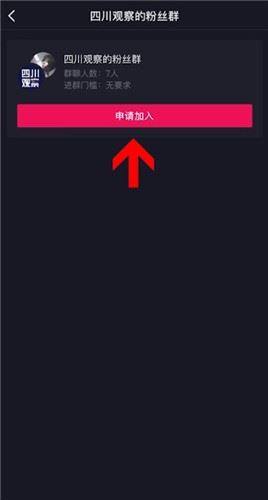 抖音怎么加入粉絲群？