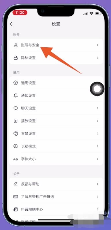 抖音綁定微信未授權怎么解決？