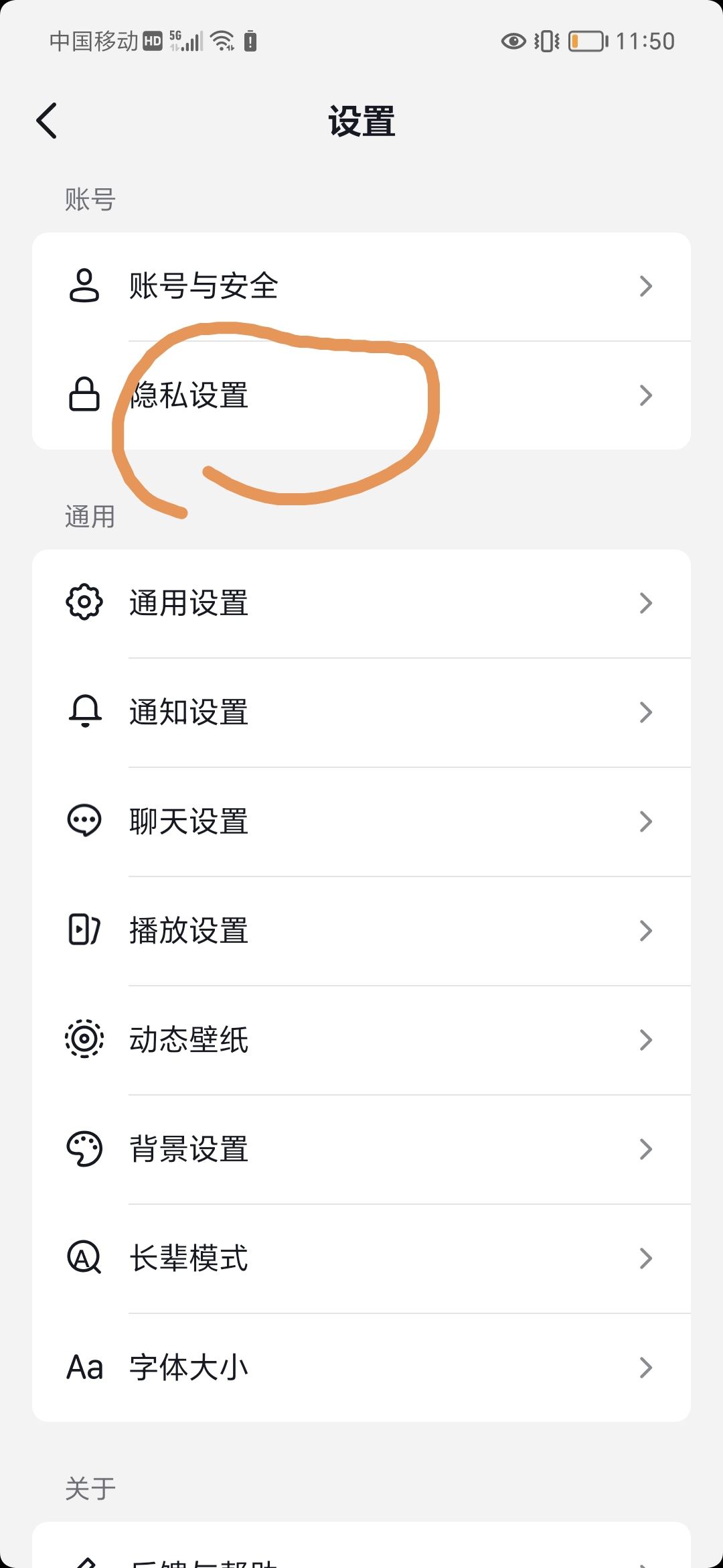 抖音直播怎么不讓熟人看到？