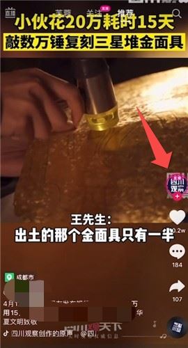 抖音怎么加入粉絲群？