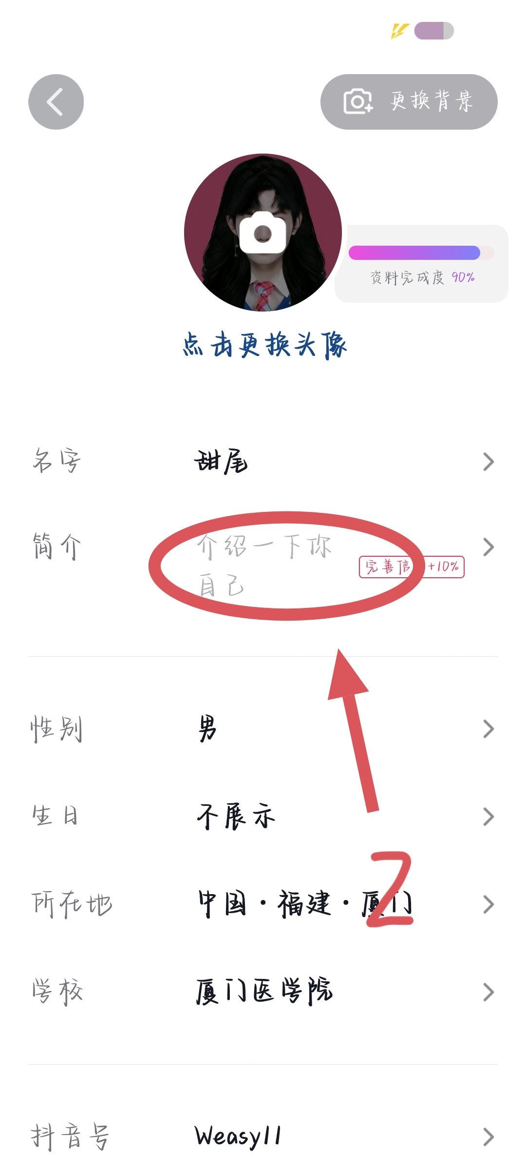 抖音怎么艾特自己的名字在主頁？